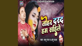 Tohar Dard Ham Sahile [upl. by Tally]