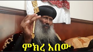 quotነፍስ ስንት ናትquot ጸሎተኛው የፈውስ አባት ብፁዕ አቡነ ሰላማ Abune Selama on pawlosmerewa tube [upl. by Valaree398]