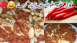 Gajar Ka Halwa Recipe  Quick And Easy Recipe  Halwai Gajar Halwa  Winter Special  Asma Kitchen [upl. by Goddart]