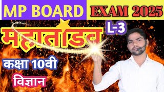 Samrat Ashok study point is live class 10th class 10th scienceunit 1 50 question MCQ [upl. by Terese]