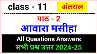 awara masiha question answer class 11 chapter 2 hindi antral questions answers [upl. by Nawor218]