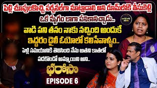 Bharosa Episode 6  DrKalyan Chakravarthy  Advocate Ramya  Sreevani [upl. by Bostow64]