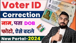 Voter ID card correction online  How to correction voter ID card online  Voter ID card name change [upl. by Hess426]