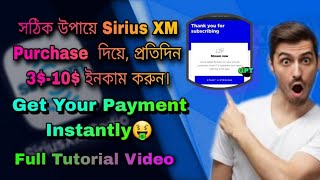 SiriusXM Purchase দিয়ে প্রতিদিন 10 Plus ইনকাম করুন  How To Complete SiriusXM Offer On GPT Site [upl. by Airbas]