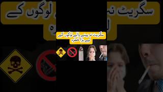 Types of smoking  Effects of smoking Smoking doctor viralvideo foryou [upl. by Uria876]