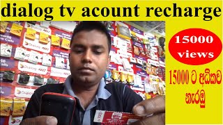 dialog tv account recharge sinhalen USSDCALL [upl. by Cortie126]