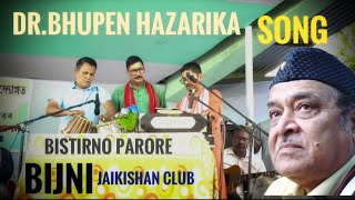 Bharat Ratna  Dr Bhupen hazarika  Bistirno parore  musician  program  Bijni jaikishan club [upl. by Eras]