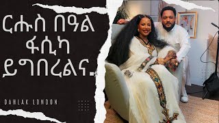 ኣዉድኣመት ምሳና ክትውዕሉ ንዕድም Dahlak show [upl. by Annodahs561]