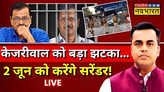 News Ki Pathshala Live With Sushant Sinha  Arvind Kejriwal को बड़ा झटका  Tihar Jail  Top News [upl. by Latricia713]