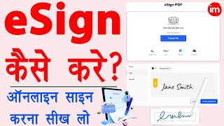 How to eSign PDF Documents for FREE 🔥  online signature kaise kare  esign documents online [upl. by Tace689]