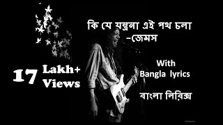 Likhte Parina kono Gaan  james ।। With Lyrics video song [upl. by Ynamrej75]