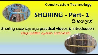 Shoring  Introduction Construction Technology [upl. by Ema]