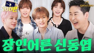 Sub 🔥맛없는걸 증오해🔥신동엽 기겁하게 만든 NCT 127의 합의형 요리법  쏘는형 EP04 nct127 [upl. by Suilenroc]