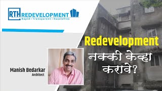 Redevelopment of Housing Society Redevelopment Process in Marathi [upl. by Ahsinav]