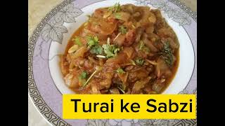 Turai ke Sabzi توری کی سبزی [upl. by Allister]