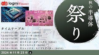 エブレン6599QDレーザ6613FUJI6134ミナトHD6862インスペック6656トレックス・セミコンダクター6616【資料アンケートは概要欄より】 [upl. by Detta159]