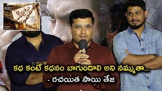 Kinnerasani Movie Writer Sai Teja Speech  Filmibeat Telugu [upl. by Ah]