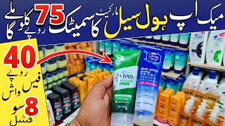 Cosmetics Wholesale Market In Pakistan  Makeup Karkhano Market Peshawar [upl. by Seabrooke]