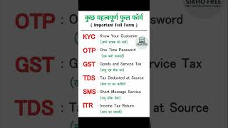 Most important gk full FORM kyc otp gst gst tds sms iti ka Full form [upl. by Alyat421]