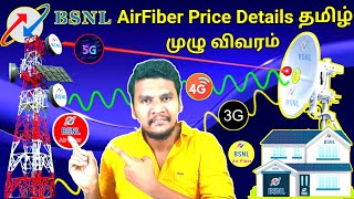 BSNL AirFiber New Connection price and installation Cost in Tamil  BSNL AirFiber price Tamilbsnl [upl. by Ynittirb]