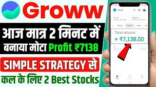 First Trade On Groww App  Intraday Trading For Beginners  🔴Live Profit Trade Demo [upl. by Archibold]