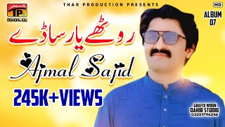 Ruthy Yar Sade  Ajmal Sajid  Dil Naal Cha Dil Watwayo Say  Album 7 [upl. by Noicnecsa]