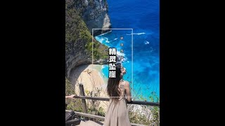 旅行vlog 环球旅行 旅行推荐官 佩尼达岛 [upl. by Ellehcam648]