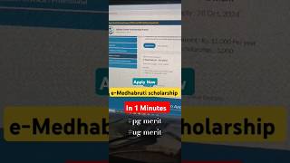 eMedhabruti Scholarship Apply in 1 Minutes 😲 [upl. by Nesto]