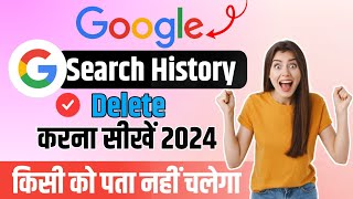 Google All Search History Delete  How To Delete Google Search History  🔴Live Proof [upl. by Theone462]