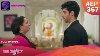 Mann Atisundar  25 July 2024  Full Episode 367  Dangal TV [upl. by Graig]