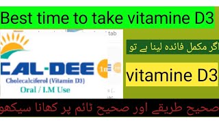 Cal dee D3 Tablet Uses in Urdu  Cal D3 How to Use  Cal dee D3 Tablet in Urdu [upl. by Ahsieket]