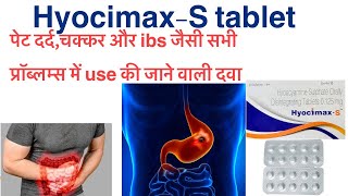 Hyocimax s tablet uses in hindihyoscyamine sulphate tablet uses in hindibuscopenbuscogast tablet [upl. by Heigho]