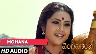 Mohana Full Telugu Song  Vengamamba  Meena Sai Kiran  MM Keeravaani [upl. by Rosaleen]