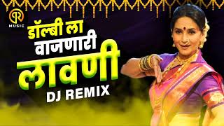 Lavani Marathi Special Nonstop Dj Songs Remix By PRMUSIC [upl. by Saduj73]