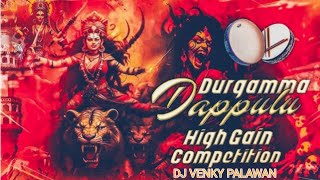 DURGAMMA DAPPULU HIGH GAIN DJ competition DJ REMIX BY DJ VENKY PALAWAN [upl. by Landsman712]