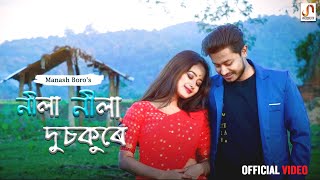 NILA NILA DUSOKURE  MANASH BORO  PRIYANKA SAIKIA  NILUTPAL XOBDO  NEW ASSAMESE VIDEO SONG [upl. by Fonseca]