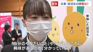 今年の就活戦線は？コロナ以降「インターネットで企業研究が完了」の傾向に要注意！その先に待ち受ける「不幸」とは [upl. by Alisun]