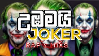 Punsada wage rankada Mage Mix Ubamai Joker ft Tikx Kooda  TIKTOK HIT Noisy  Amuthu remix [upl. by Winfield]