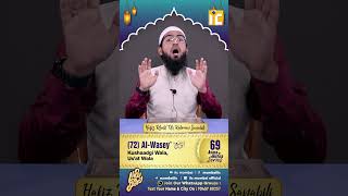 Al Wasey Kushaadgi Wala Usat Wala  Asma e Husna Series 69  Hafiz Khalil Sanabili shorts [upl. by Eed]