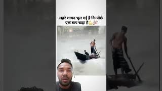 Kise kahate Hain Jaan hatheli per lekar Pani mein tairna kabhialvidanakehna 🙏🙏🙏🙏😂🤣😭 [upl. by Annahsal]