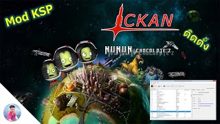 Ckan KSP  สอนติดตั้งและดาวโหลด mod ด้วย ckan นูนัน เล่นเกม [upl. by Ulrikaumeko552]