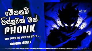 Wasthi  Mekanam Pisuvak Ban  Phonk Remix  ST SRI LANKAN PHONK REMIX 🇱🇰 [upl. by Yur]