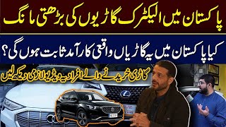 Best Electric Cars in Pakistan Prices amp Reviews  Neo Digital [upl. by Sandra61]