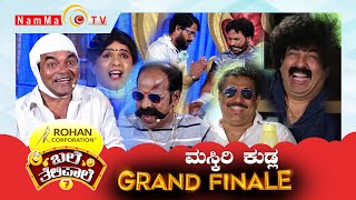 BALE TELIPALE 7 MASKIRI KUDLA  DEEPAK RAI  GRAND FINALE  TULU COMEDY JOKES [upl. by Dincolo]