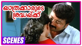 Yathrakarude Shraddhakku Malayalam Movie  Malayalam Movie  Jayaram  Dreams of Proposing Soundarya [upl. by Parris]