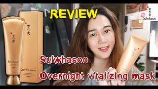 รีวิว Sulwhasoo Overnight Vitalizing Mask sleepinmask [upl. by Kovacs]