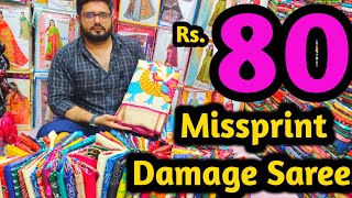 Madina  Missprint Damage Sarees 80  Wholesale Sarees in Hyderabad [upl. by Alios]