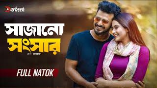 সাজানো সংসার  Sajano Shongshar  Facts amp Story  Musfiq R Farhan  Keya Payel  Film Studio BD [upl. by Candide493]