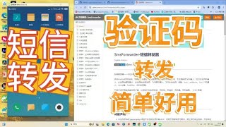 低成本手机改直供电，秒变短信自动转发设备！安卓备用机短信、来电、APP通知，根据自定规则自动转发至iPhone，备用机不在身边也不会再错过工作号、小号消息。短信转发最全教程｜ 2024 全平台 [upl. by Refinnej]