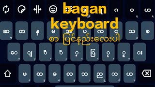 bagan keyboard စာ ပြင်နည်းလေးပါ [upl. by Veta]